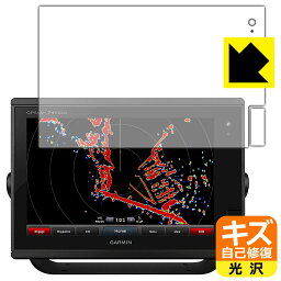 キズ自己修復保護フィルム ガーミン GARMIN GPSMAP 7412 / 7612 (画面用・SDカードスロット部用) 日本製 自社製造直販