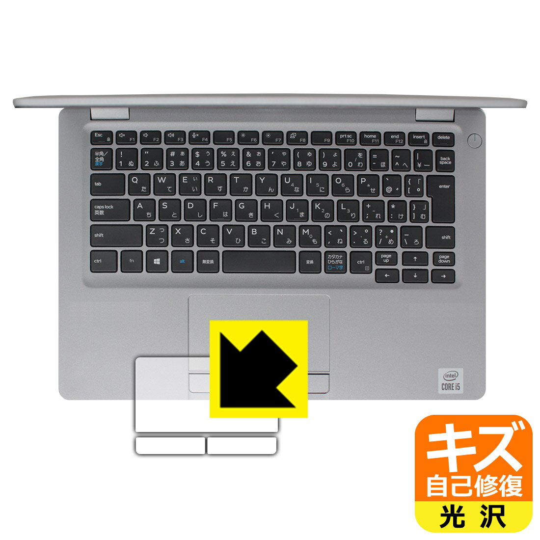 キズ自己修復保護フィルム Latitude 13