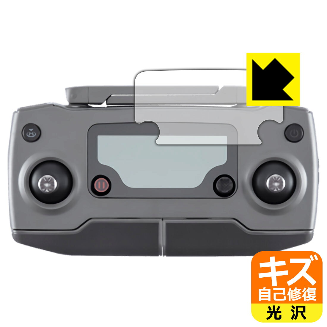 ●対応機種 : DJI Mavic 2シリーズ送信機用 (Model: RC1A) (DJI Mavic 2 Pro / DJI Mavic 2 Zoom)●内容量 : 1枚●特殊なキズ自己修復層が細かなキズを修復！キズがついても時間が経つと自然に直ります。●安心の国産素材を使用。日本国内の自社工場で製造し出荷しています。【ポスト投函送料無料】商品は【ポスト投函発送 (追跡可能メール便)】で発送します。お急ぎ、配達日時を指定されたい方は以下のクーポンを同時購入ください。【お急ぎ便クーポン】　プラス110円(税込)で速達扱いでの発送。お届けはポストへの投函となります。【配達日時指定クーポン】　プラス550円(税込)で配達日時を指定し、宅配便で発送させていただきます。【お急ぎ便クーポン】はこちらをクリック【配達日時指定クーポン】はこちらをクリック 　 表面についた細かいスリ傷が自然に消える特殊な加工がされたフィルムです。キズがついても瞬間的に消えます。 機器を鞄に入れることが多い方や、ツメなどのキズが気になる方へおすすめです。 ※自己修復層を超えたキズは直りません。 貼っていることを意識させないほどの高い透明度に、高級感あふれる光沢・クリアな仕上げとなります。 動画視聴や画像編集など、機器本来の発色を重視したい方におすすめです。 接着面は気泡の入りにくい特殊な自己吸着タイプです。素材に柔軟性があり、貼り付け作業も簡単にできます。また、はがすときにガラス製フィルムのように割れてしまうことはありません。 貼り直しが何度でもできるので、正しい位置へ貼り付けられるまでやり直すことができます。 最高級グレードの国産素材を日本国内の弊社工場で加工している完全な Made in Japan です。安心の品質をお届けします。 使用上の注意 ●本製品は機器の画面をキズなどから保護するフィルムです。他の目的にはご使用にならないでください。 ●本製品は液晶保護および機器本体を完全に保護することを保証するものではありません。機器の破損、損傷、故障、その他損害につきましては一切の責任を負いかねます。 ●製品の性質上、画面操作の反応が変化したり、表示等が変化して見える場合がございます。 ●貼り付け作業時の失敗(位置ズレ、汚れ、ゆがみ、折れ、気泡など)および取り外し作業時の破損、損傷などについては、一切の責任を負いかねます。 ●水に濡れた状態でのご使用は吸着力の低下などにより、保護フィルムがはがれてしまう場合がございます。防水対応の機器でご使用の場合はご注意ください。 ●アルコール類やその他薬剤を本製品に付着させないでください。表面のコーティングや吸着面が変質するおそれがあります。 ●品質向上のため、仕様などを予告なく変更する場合がございますので、予めご了承ください。