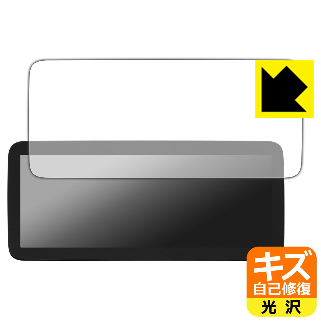 キズ自己修復保護フィルム NaviFly N600 Plus (12.5インチ) 【 メルセデス・ベンツ Cクラス W205用 】 日本製 自社製造直販