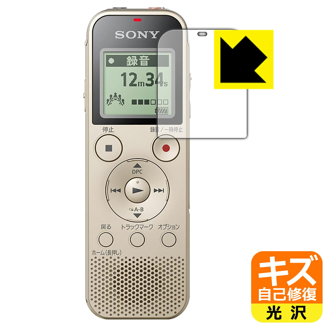 キズ自己修復保護フィルム ステレオICレコーダー ICD-PX470F 用 日本製 自社製造直販