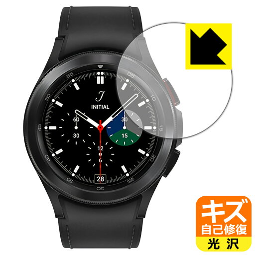 キズ自己修復保護フィルム ギャラクシー Galaxy Watch4 Classic 【 ケースサイズ 42mm用 】 日本製 自社製造直販 キズ自己修復保護フィルム ギャラクシー Galaxy Watch4 Classic 【 ケースサイズ 42mm用 】 日本製 自社製造直販