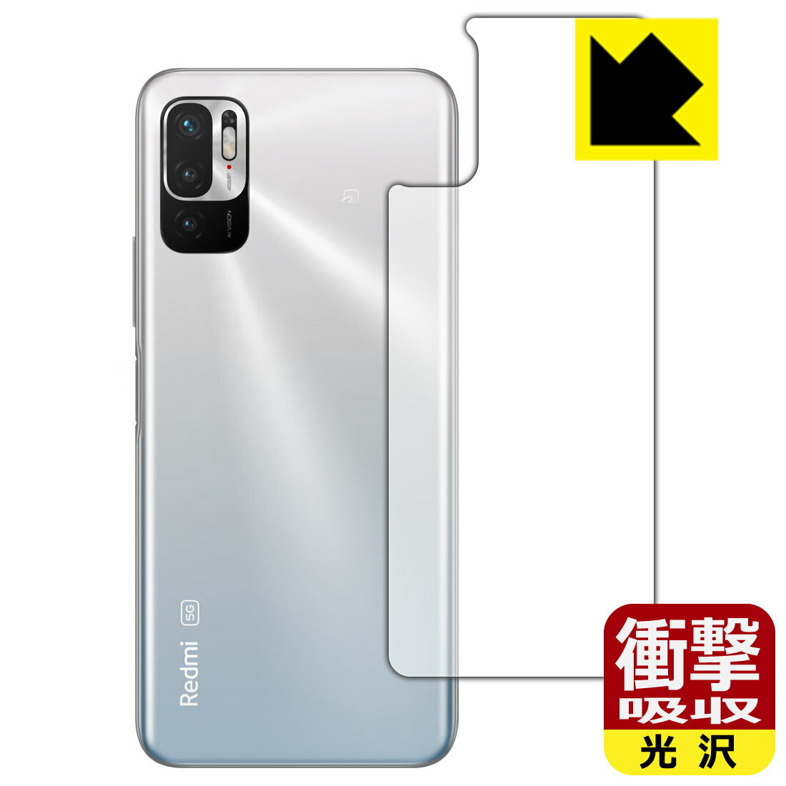 Rakuten - 衝撃吸収【 光沢 】保護フィルム Xiaomi Redmi Note 10 JE (背面のみ) 日本製 自社製造直販