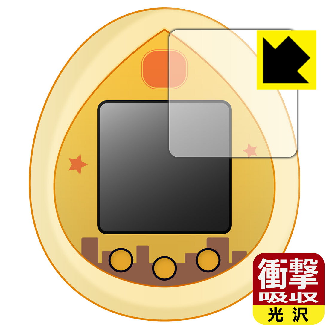 PUI PUI モルカっち 用 衝撃吸収【光沢】保護フィルム 日本製 自社製造直販