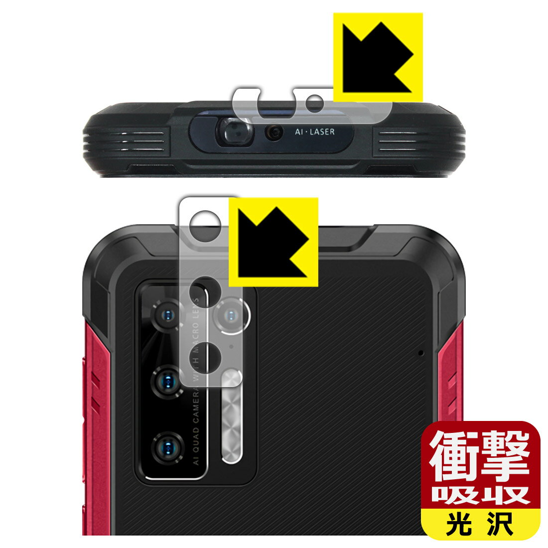 樂天商城 - 衝撃吸収【 光沢 】保護フィルム DOOGEE S97 Pro (レンズ周辺部用・レーザーセンサー周辺部用) 日本製 自社製造直販