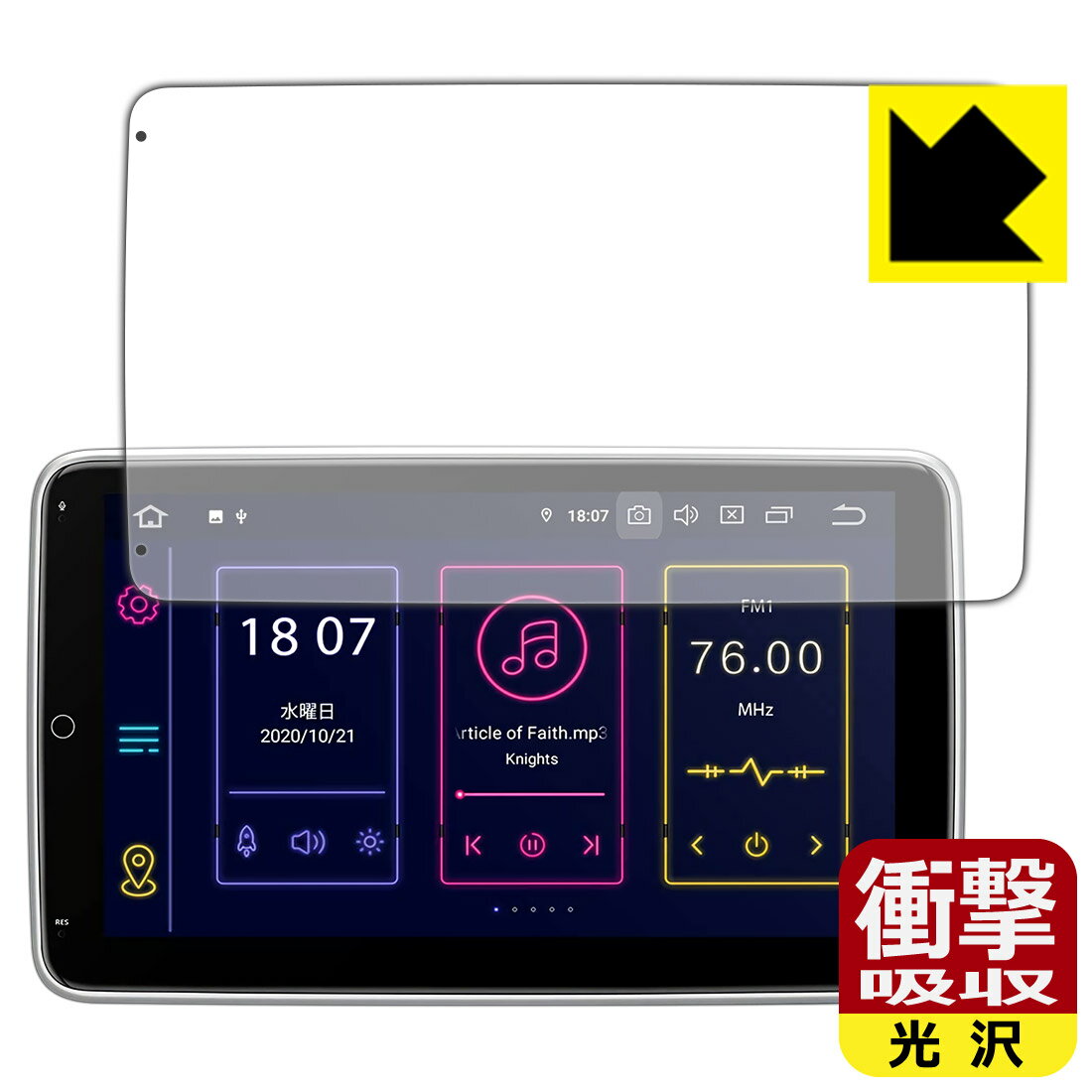 衝撃吸収【 光沢 】保護フィルム XTRONS TIB110L / TIB110SIL 日本製 自社製造直販