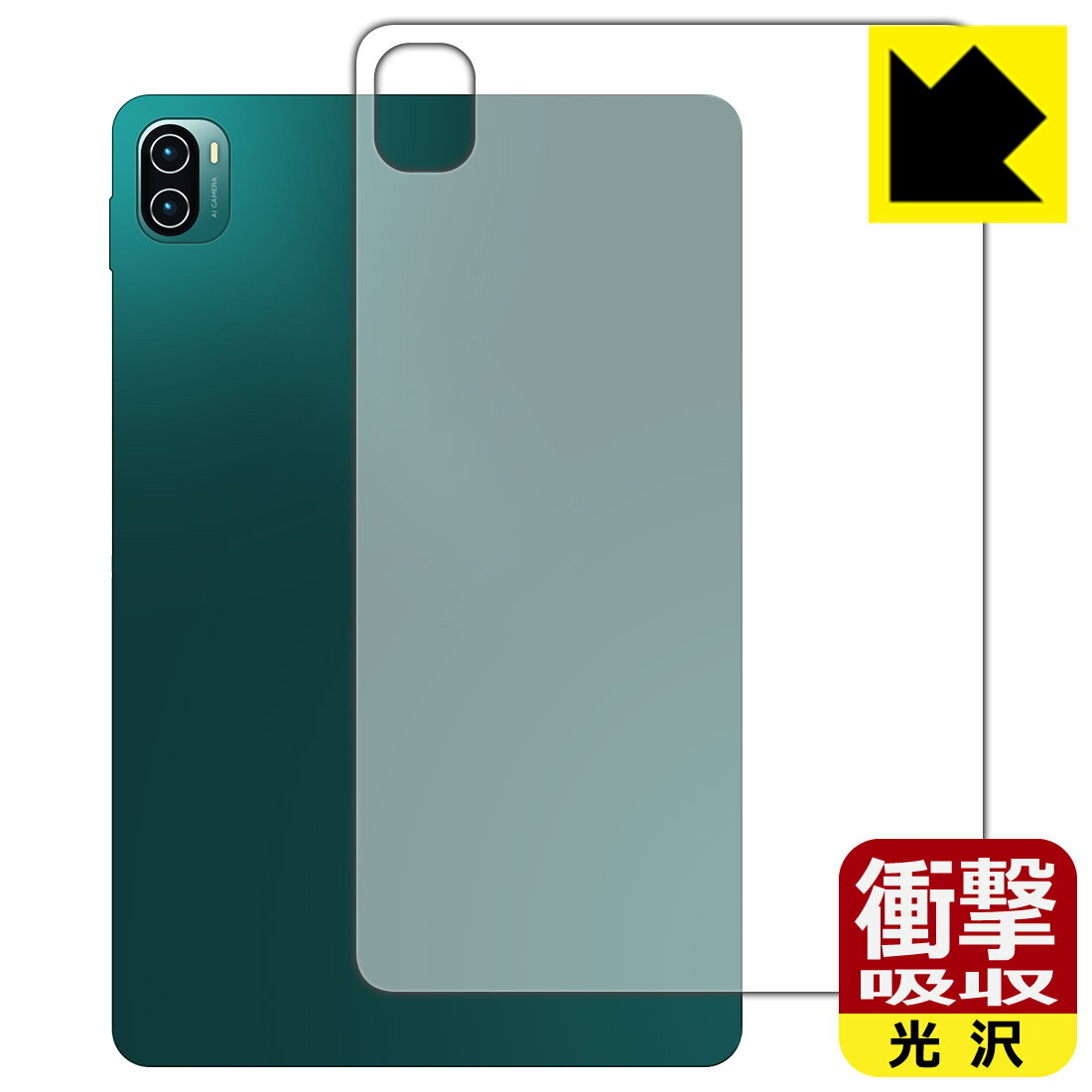 衝撃吸収【 光沢 】保護フィルム Xiaomi Pad 5 11 / Xiaomi Pad 5 Pro 11 (背面のみ) 日本製 自社製造直販