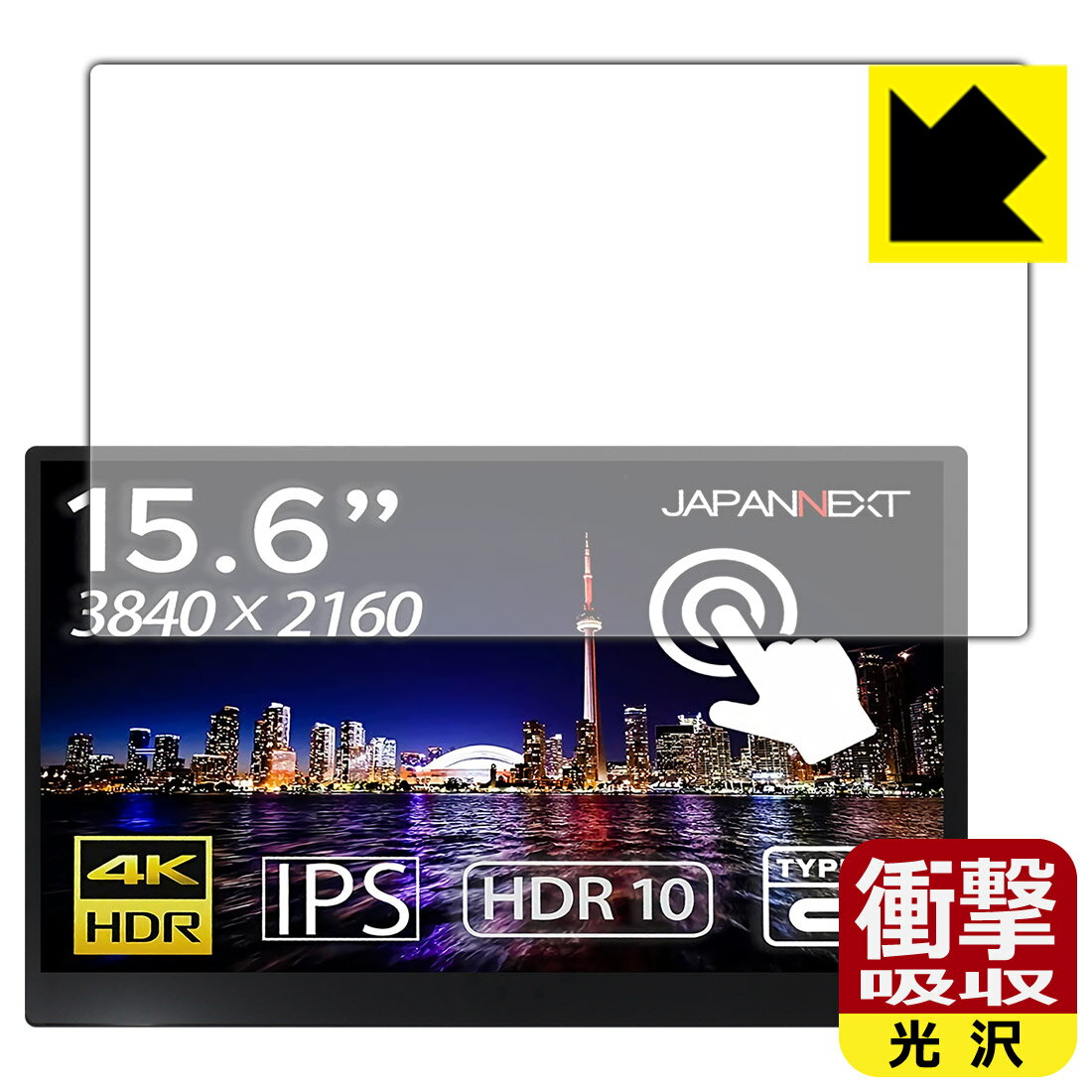 沖撃吸収【 光沢 】保護フィルム JAPANNEXT JN-MD-IPS1560UHDR-T 日本制 自社制造直販