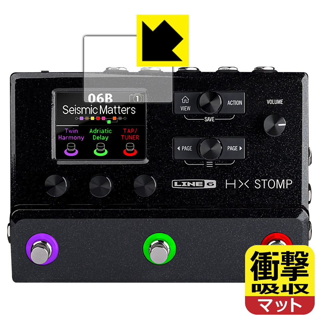 衝撃吸収【反射低減】保護フィルム Line 6 HX Stomp / HX Stomp XL (メイン画面用) 日本製 自社製造直販
