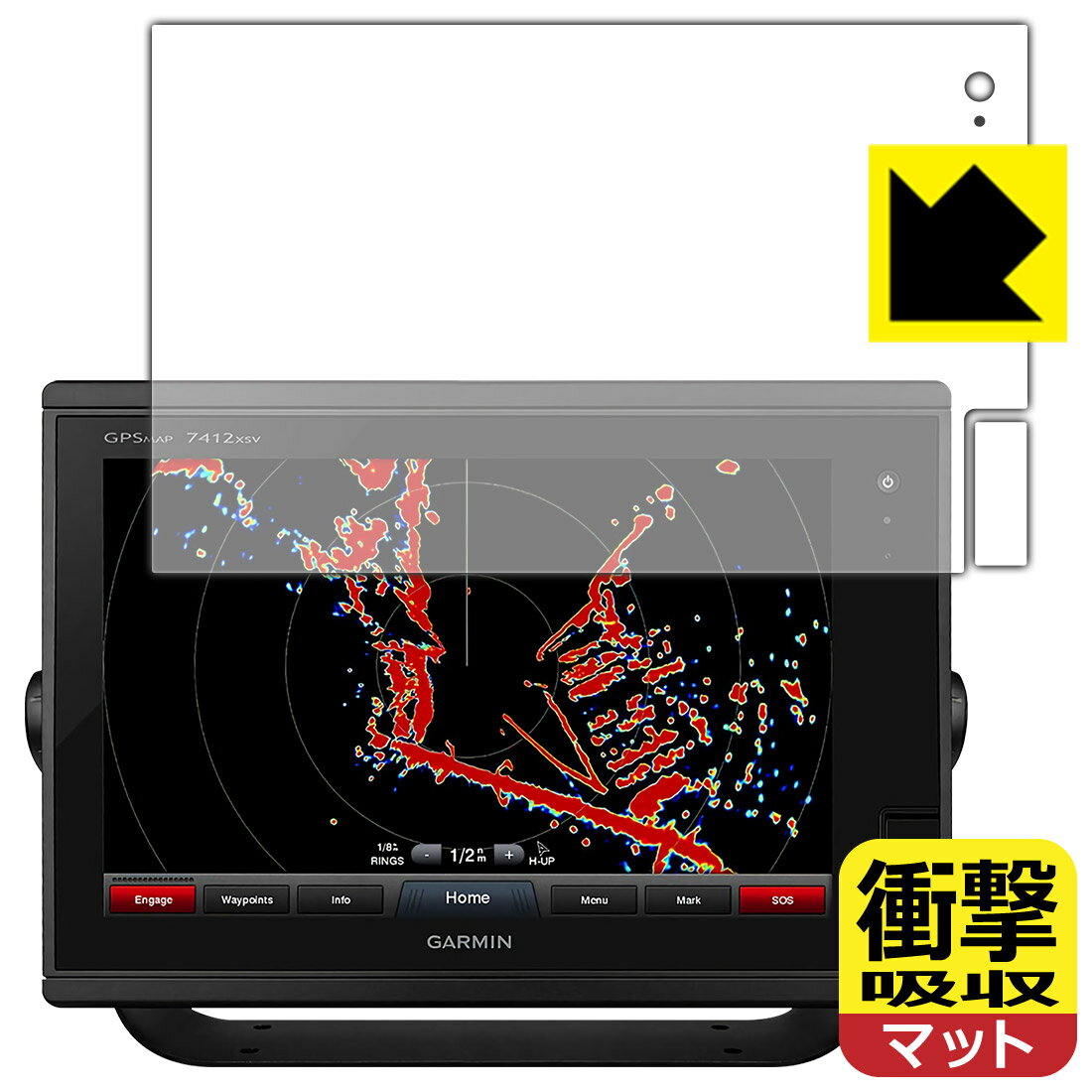 衝撃吸収【 反射低減 】保護フィルム ガーミン GARMIN GPSMAP 7412 / 7612 (画面用・SDカードスロット部用) 日本製 自社製造直販