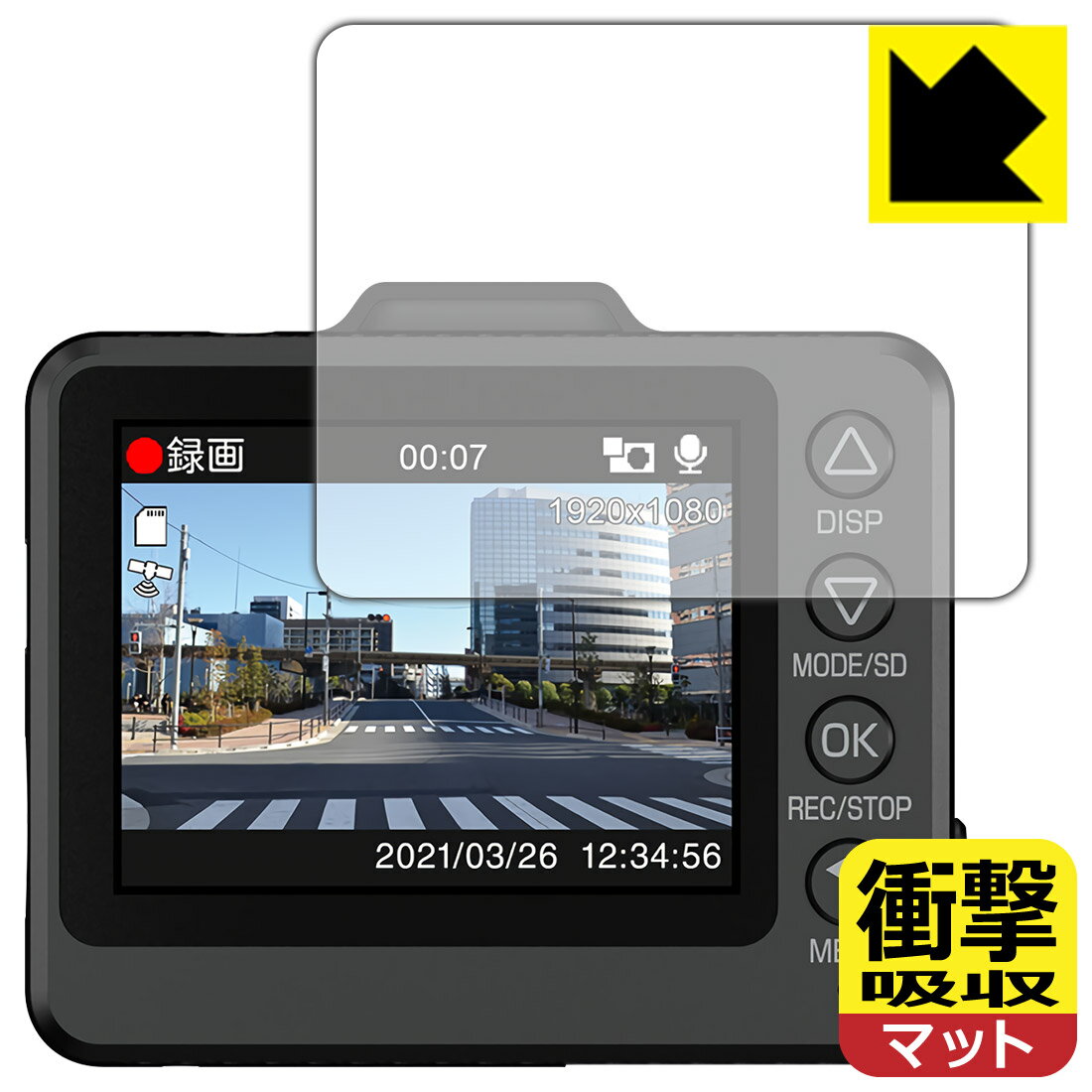 衝撃吸収【 反射低減 】保護フィルム ドライブレコーダー SN-TW9700dP 日本製 自社製造直販(2)