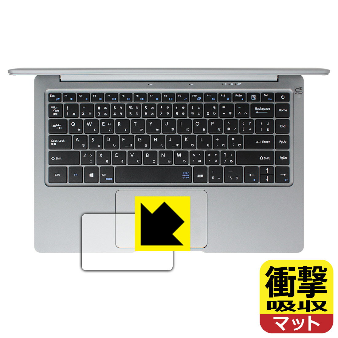 衝撃吸収【 反射低減 】保護フィルム Jumper EZbook X3 (タッチパッド用) 日本製 自社製造直販