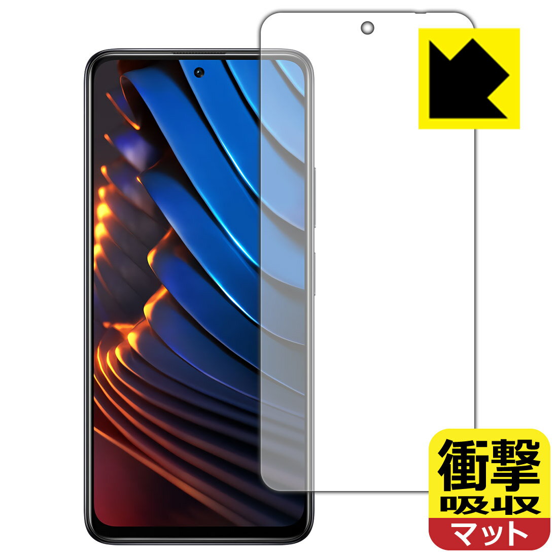 衝撃吸収【 反射低減 】保護フィルム Xiaomi POCO X3 GT 日本製 自社製造直販
