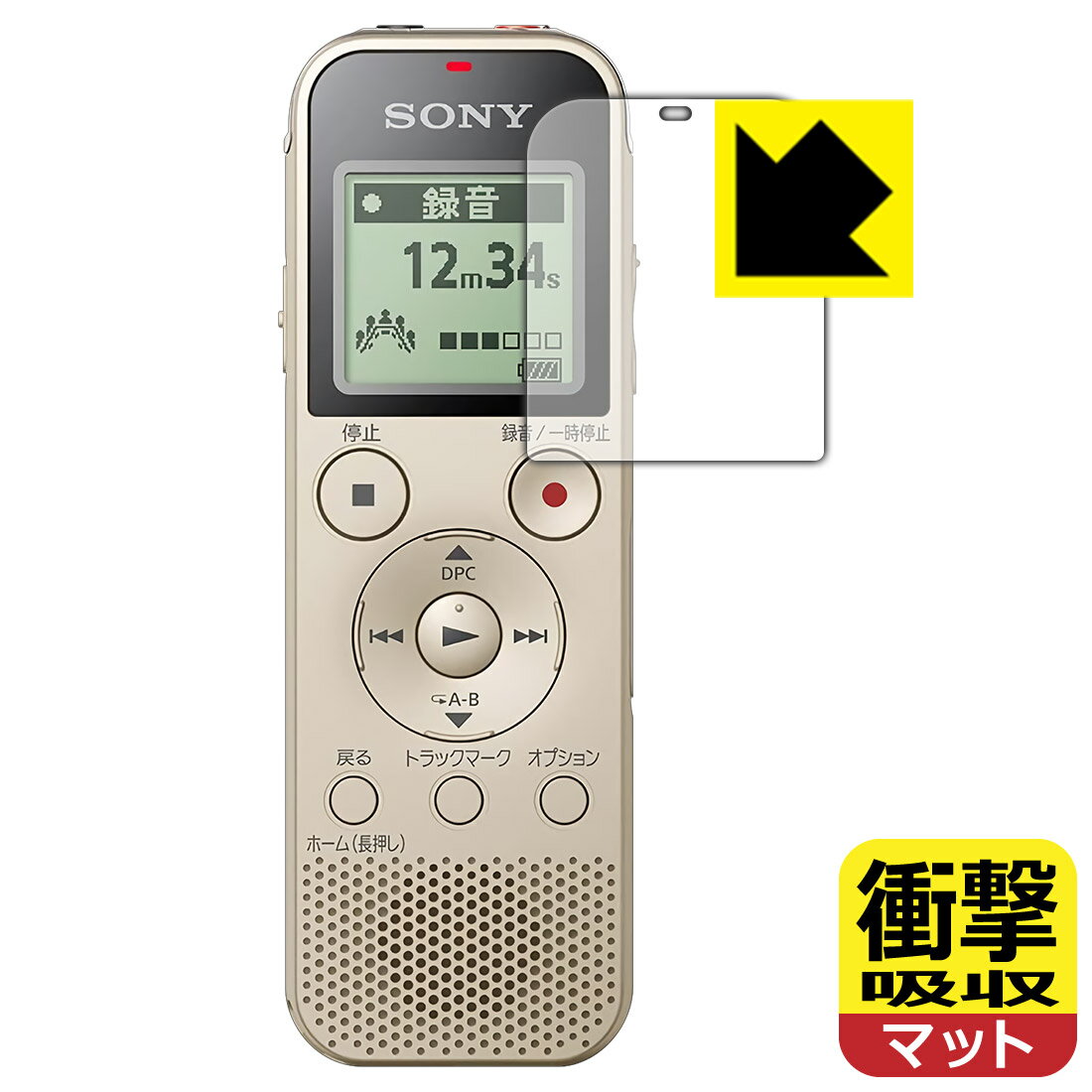 衝撃吸収【 反射低減 】保護フィルム ステレオICレコーダー ICD-PX470F 用 日本製 自社製造直販