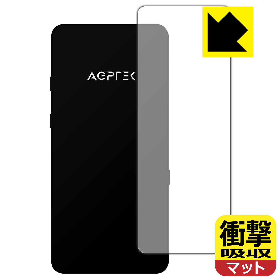 ●対応機種 : AGPTEK A19●製品内容 : 背面用1枚●※この機器は周辺部が曲面となったラウンド仕様のため、保護フィルムを端まで貼ることができません。　　※この製品の背面の横幅は約39mmです。●特殊素材の衝撃吸収層が外部からの衝撃を吸収し、機器へのダメージをやわらげます。●安心の国産素材を使用。日本国内の自社工場で製造し出荷しています。【ポスト投函送料無料】商品は【ポスト投函発送 (追跡可能メール便)】で発送します。お急ぎ、配達日時を指定されたい方は以下のクーポンを同時購入ください。【お急ぎ便クーポン】　プラス110円(税込)で速達扱いでの発送。お届けはポストへの投函となります。【配達日時指定クーポン】　プラス550円(税込)で配達日時を指定し、宅配便で発送させていただきます。【お急ぎ便クーポン】はこちらをクリック【配達日時指定クーポン】はこちらをクリック 　 特殊素材の衝撃吸収層がたわむことで衝撃を吸収し、液晶画面や機器へのダメージをやわらげます。ガラスフィルムは割れることがあるため、破損部分でケガをすることがありますが、このフィルムはPET素材ですので、絶対に割れず、安全にお使いいただけます。もちろん割れたカケラが落ちることもありませんので、異物混入などのトラブルも未然に防ぎます。 表面に微細な凹凸を作ることにより、外光を乱反射させギラツキを抑える「アンチグレア加工」がされております。 屋外での太陽光の映り込み、屋内でも蛍光灯などの映り込みが気になるシーンが多い方におすすめです。 また、指紋がついた場合でも目立ちにくいという特長があります。 反射防止のアンチグレア加工で指紋が目立ちにくい上、表面はフッ素コーティングがされており、皮脂や汚れがつきにくく、また、落ちやすくなっています。指滑りはさらさらな使用感です。 油性マジックのインクもはじきますので簡単に拭き取れます。 抗菌加工によりフィルム表面の菌の繁殖を抑えることができます。 清潔な画面を保ちたい方におすすめです。 ※抗菌率99.9％ / JIS Z2801 抗菌性試験方法による評価 接着面は気泡の入りにくい特殊な自己吸着タイプです。素材に柔軟性があり、貼り付け作業も簡単にできます。また、はがすときにガラス製フィルムのように割れてしまうことはありません。 貼り直しが何度でもできるので、正しい位置へ貼り付けられるまでやり直すことができます。 最高級グレードの国産素材を日本国内の弊社工場で加工している完全な Made in Japan です。安心の品質をお届けします。 使用上の注意 ●本製品は機器の画面をキズなどから保護するフィルムです。他の目的にはご使用にならないでください。 ●本製品は液晶保護および機器本体を完全に保護することを保証するものではありません。機器の破損、損傷、故障、その他損害につきましては一切の責任を負いかねます。 ●製品の性質上、画面操作の反応が変化したり、表示等が変化して見える場合がございます。 ●貼り付け作業時の失敗(位置ズレ、汚れ、ゆがみ、折れ、気泡など)および取り外し作業時の破損、損傷などについては、一切の責任を負いかねます。 ●水に濡れた状態でのご使用は吸着力の低下などにより、保護フィルムがはがれてしまう場合がございます。防水対応の機器でご使用の場合はご注意ください。 ●アルコール類やその他薬剤を本製品に付着させないでください。表面のコーティングや吸着面が変質するおそれがあります。 ●品質向上のため、仕様などを予告なく変更する場合がございますので、予めご了承ください。