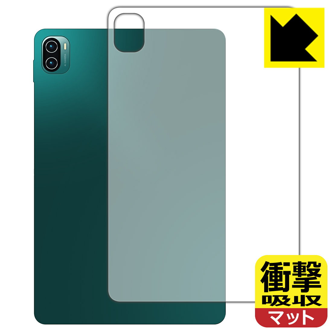 衝撃吸収【 反射低減 】保護フィルム Xiaomi Pad 5 11 / Xiaomi Pad 5 Pro 11 (背面のみ) 日本製 自社製造直販