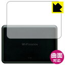 Flexible Shield【光沢】保護フィルム Wi-Fi STATION SH-52B (背面用) 日本製 自社製造直販