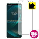 Flexible Shield【光沢】保護フィルム エクスペリア Xperia 5 III (SO-53B/SOG05/XQ-BQ42) 前面のみ 日本製 自社製造直販