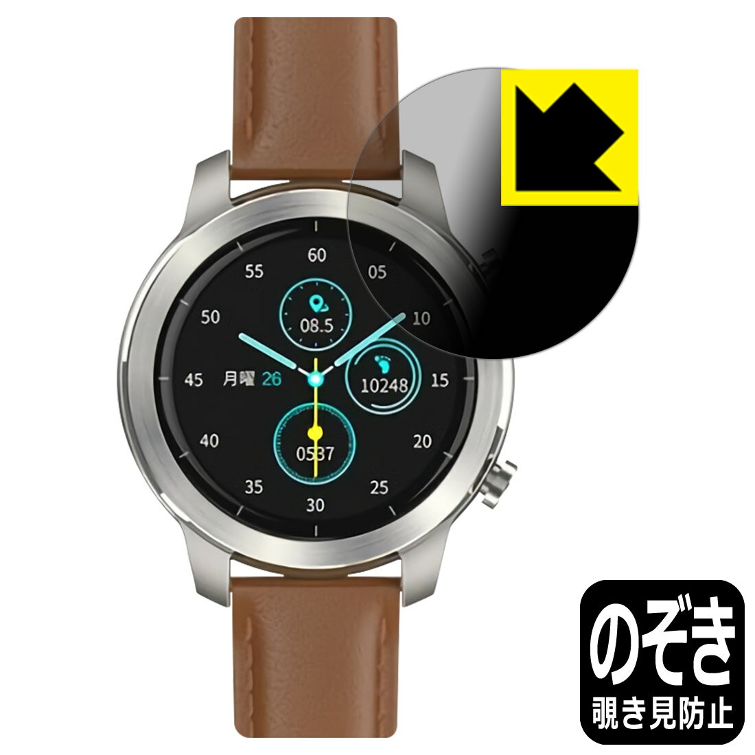 Privacy Shield【覗き見防止・反射低減】保護フィルム YAMAZEN CHRONOWEAR 2 QSW-02H SG 日本製 自社製造直販