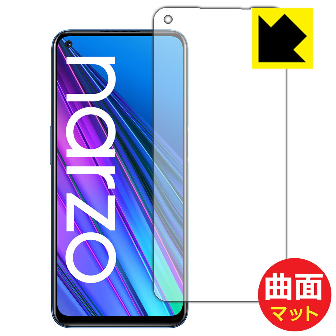 Flexible Shield Matte【反射低減】保護フィルム realme narzo 30 5G (前面のみ) 日本製 自社製造直販