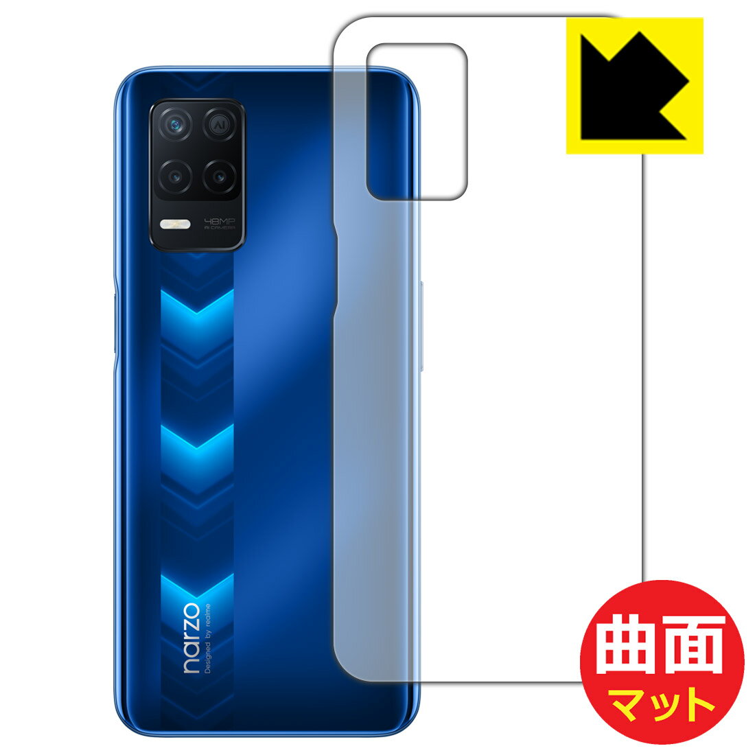 Flexible Shield Matte【反射低減】保護フィルム realme narzo 30 5G (背面のみ) 日本製 自社製造直販