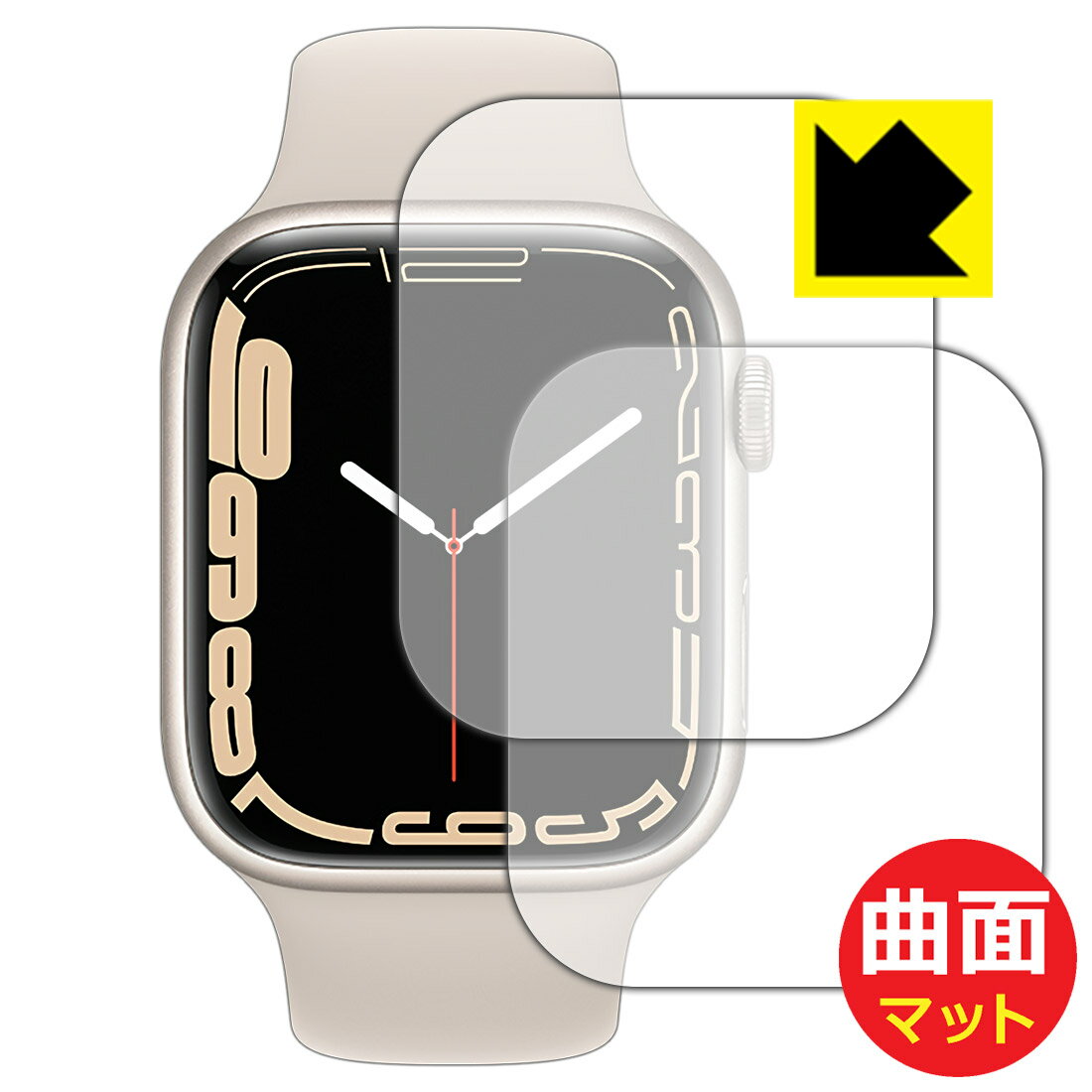 Flexible Shield Matte【反射低減】保護フィルム Apple Watch Series 7 【ケースサイズ 45mm用】 (2枚セット) 日本製 自社製造直販