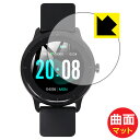 Flexible Shield Matte【 反射低減 】保護フィルム Kawayi スマートウォッチ NY21 日本製 自社製造直販(2)