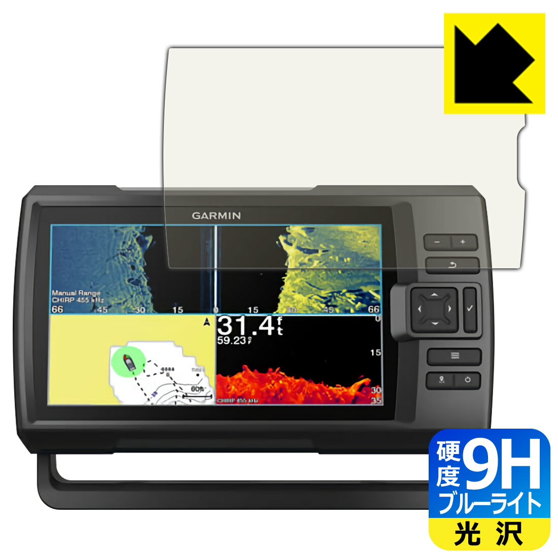 9H高硬度【 ブルーライトカット 】保護フィルム ガーミン GARMIN STRIKER Vivid 9sv 日本製 自社製造直販