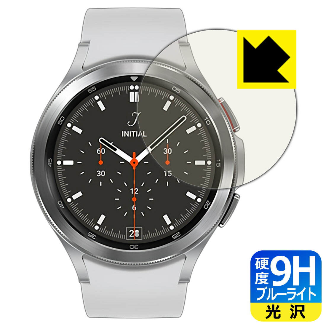 9H高硬度【 ブルーライトカット 】保護フィルム ギャラクシー Galaxy Watch4 Classic 【 ケースサイズ 46mm用 】 日本製 自社製造直販
