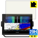 9H高硬度【 ブルーライトカット 】保護フィルム ガーミン GARMIN GPSMAP 923xsv / 923 日本製 自社製造直販