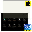 9H高硬度【 ブルーライトカット 】保護フィルム JOYING 10.1インチ Car Radio (JY-UQD10N4G-H) 日本製 自社製造直販