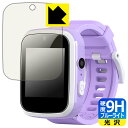 9H高硬度【 ブルーライトカット 】保護フィルム AGPTEK キッズスマートウォッチ W11X 日本製 自社製造直販