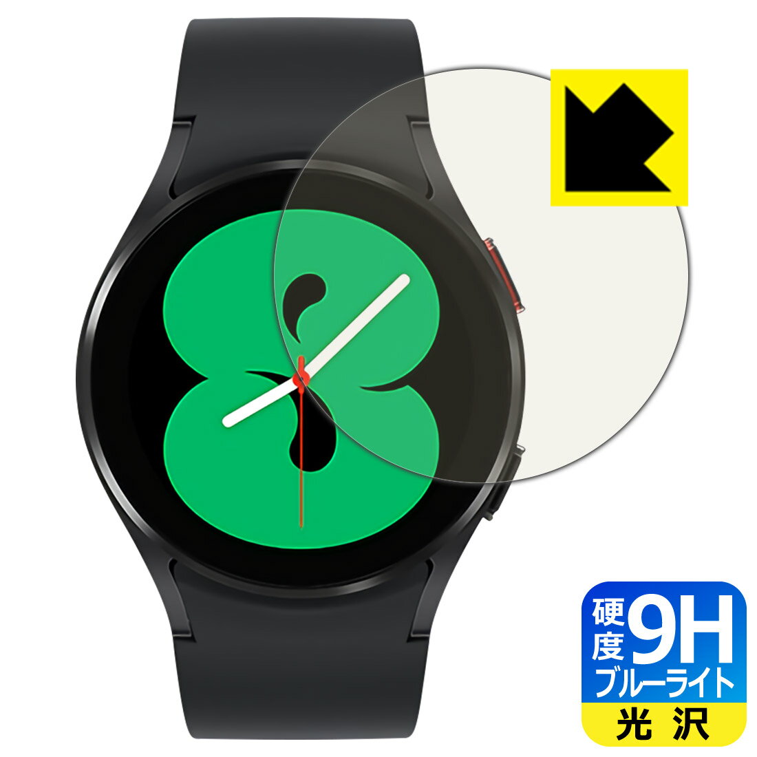 9H高硬度【 ブルーライトカット 】保護フィルム ギャラクシー Galaxy Watch4 【 ケースサイズ 40mm用 】 日本製 自社製造直販