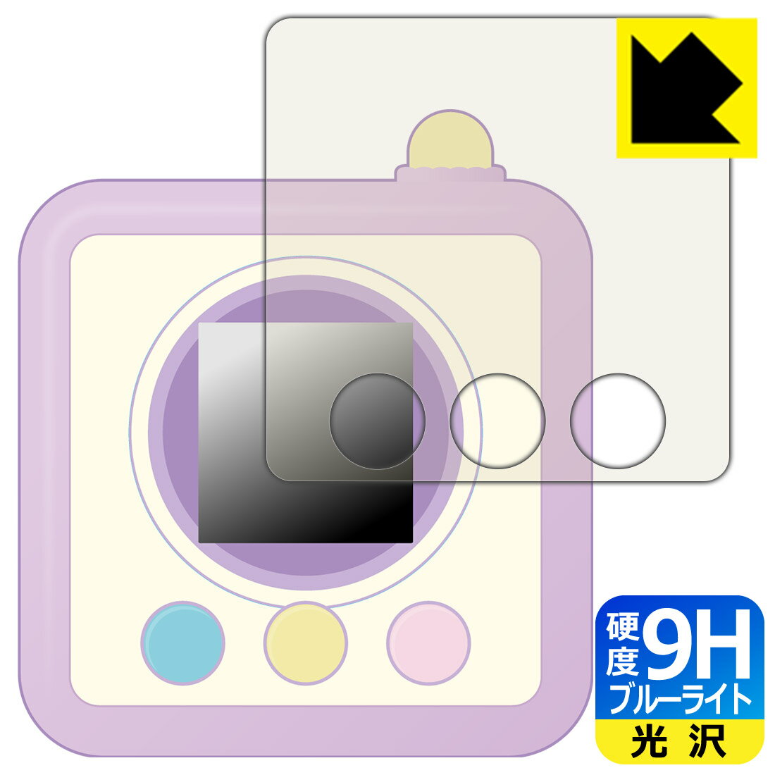 すみっコぐらし すみっコみっけ / すみっコみっけDX 用 9H高硬度【 ブルーライトカット 】保護フィルム 日本製 自社製造直販