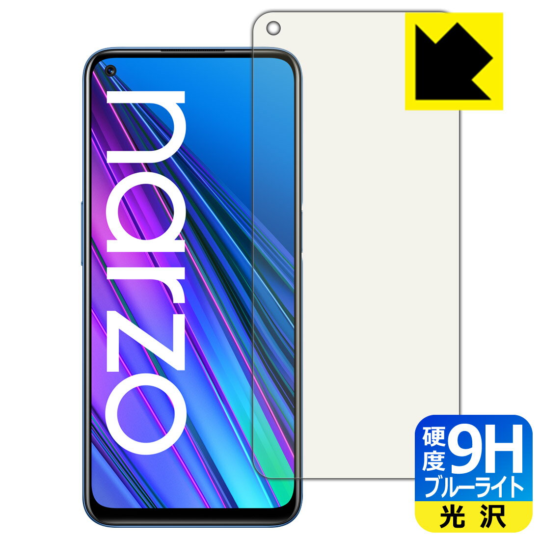●対応機種 : realme narzo 30 5G　　※5G版の「realme narzo 30 5G」に対応しております。●製品内容 : 前面用1枚●※この機器は周辺部が曲面となったラウンド仕様のため、保護フィルムを端まで貼ることができません。(表示部分はカバーしています)●表面硬度9HのPETフィルムでブルーライトも大幅にカットする『9H高硬度【ブルーライトカット】保護フィルム』●安心の国産素材を使用。日本国内の自社工場で製造し出荷しています。【ポスト投函送料無料】商品は【ポスト投函発送 (追跡可能メール便)】で発送します。お急ぎ、配達日時を指定されたい方は以下のクーポンを同時購入ください。【お急ぎ便クーポン】　プラス110円(税込)で速達扱いでの発送。お届けはポストへの投函となります。【配達日時指定クーポン】　プラス550円(税込)で配達日時を指定し、宅配便で発送させていただきます。【お急ぎ便クーポン】はこちらをクリック【配達日時指定クーポン】はこちらをクリック 　 表面硬度はガラスフィルムと同等の9Hですが、しなやかな柔軟性がある「超ハードコートPETフィルム」なので衝撃を受けても割れません。厚みも一般的なガラスフィルムより薄い約0.2mmでタッチ操作の感度も良好です。(※1) 液晶画面のLEDバックライトから発せられる「ブルーライト」は可視光線の中で最も刺激が強く、目や身体に悪影響があるのではないかといわれています。 このフィルムは、画面に貼りつけるだけで380〜495nmの「ブルーライト」を大幅にカットしますので、仕事や遊びで、長時間液晶画面を使用する方や、目の疲れが気になる方にオススメです。 「ブルーライトカット機能付きPCメガネ」などをかけることなく、「ブルーライト」をカットすることができますので、メガネを持ち歩く必要もなく便利です。 ※全光線透過率：92% ※この製品は、ほぼ透明(非常に僅かな色)です。 従来のブルーライトカットフィルムは、映像の色調などが変わる場合もありましたが、このフィルムはほぼ透明(非常に僅かな色)となっており、色調もほとんど変わりません。全光線透過率も92%と、非常に高い光沢タイプです。 表面はフッ素コーティングがされており、皮脂や汚れがつきにくく、また、落ちやすくなっています。指滑りもなめらかで、快適な使用感です。 油性マジックのインクもはじきますので簡単に拭き取れます。 接着面は気泡の入りにくい特殊な自己吸着タイプです。素材に柔軟性があり、貼り付け作業も簡単にできます。また、はがすときにガラス製フィルムのように割れてしまうことはありません。 貼り直しが何度でもできるので、正しい位置へ貼り付けられるまでやり直すことができます。 最高級グレードの国産素材を日本国内の弊社工場で加工している完全な Made in Japan です。安心の品質をお届けします。 ※1「表面硬度 9H」の表示は素材として使用しているフィルムの性能です。機器に貼り付けた状態の測定結果ではありません。 使用上の注意 ●本製品は機器の画面をキズなどから保護するフィルムです。他の目的にはご使用にならないでください。 ●本製品は液晶保護および機器本体を完全に保護することを保証するものではありません。機器の破損、損傷、故障、その他損害につきましては一切の責任を負いかねます。 ●製品の性質上、画面操作の反応が変化したり、表示等が変化して見える場合がございます。 ●貼り付け作業時の失敗(位置ズレ、汚れ、ゆがみ、折れ、気泡など)および取り外し作業時の破損、損傷などについては、一切の責任を負いかねます。 ●水に濡れた状態でのご使用は吸着力の低下などにより、保護フィルムがはがれてしまう場合がございます。防水対応の機器でご使用の場合はご注意ください。 ●アルコール類やその他薬剤を本製品に付着させないでください。表面のコーティングや吸着面が変質するおそれがあります。 ●品質向上のため、仕様などを予告なく変更する場合がございますので、予めご了承ください。