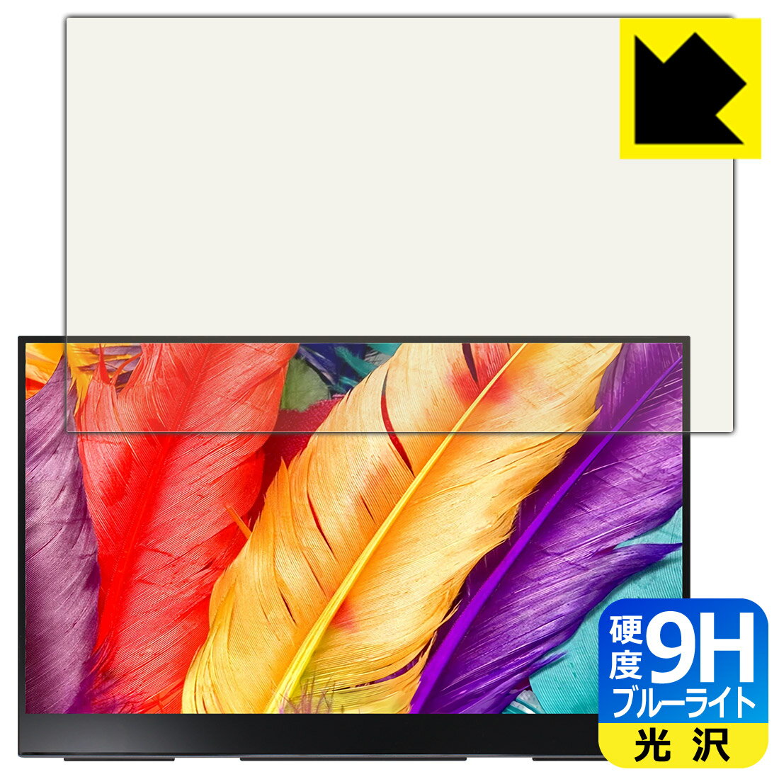 樂天商城 - 9H高硬度【 ブルーライトカット 】保護フィルム GMK 15.6インチ 4K モバイルモニター Xpanel2 (KD2) 日本製 自社製造直販