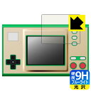 ゲーム＆ウオッチ ゼルダの伝説 用 9H高硬度【ブルーライトカット】保護フィルム (画面用) 日本製 自社製造直販 1