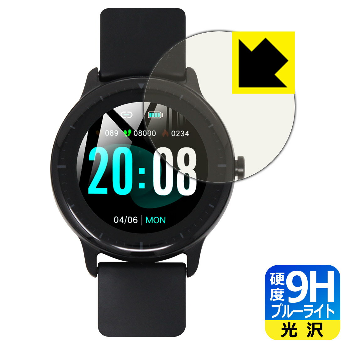 9H高硬度【 ブルーライトカット 】保護フィルム Kawayi スマートウォッチ NY21 日本製 自社製造直販