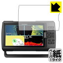 ペーパーライク保護フィルム ガーミン GARMIN STRIKER Vivid 9sv 日本製 自社製造直販
