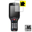 ペーパーライク保護フィルム ハンディターミナル BT-W300シリーズ (BT-W300/BT-W350) ディスプレイ用 日本製 自社製造直販