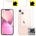 ペーパーライク保護フィルム iPhone 13 (両面セット) 日本製 自社製造直販