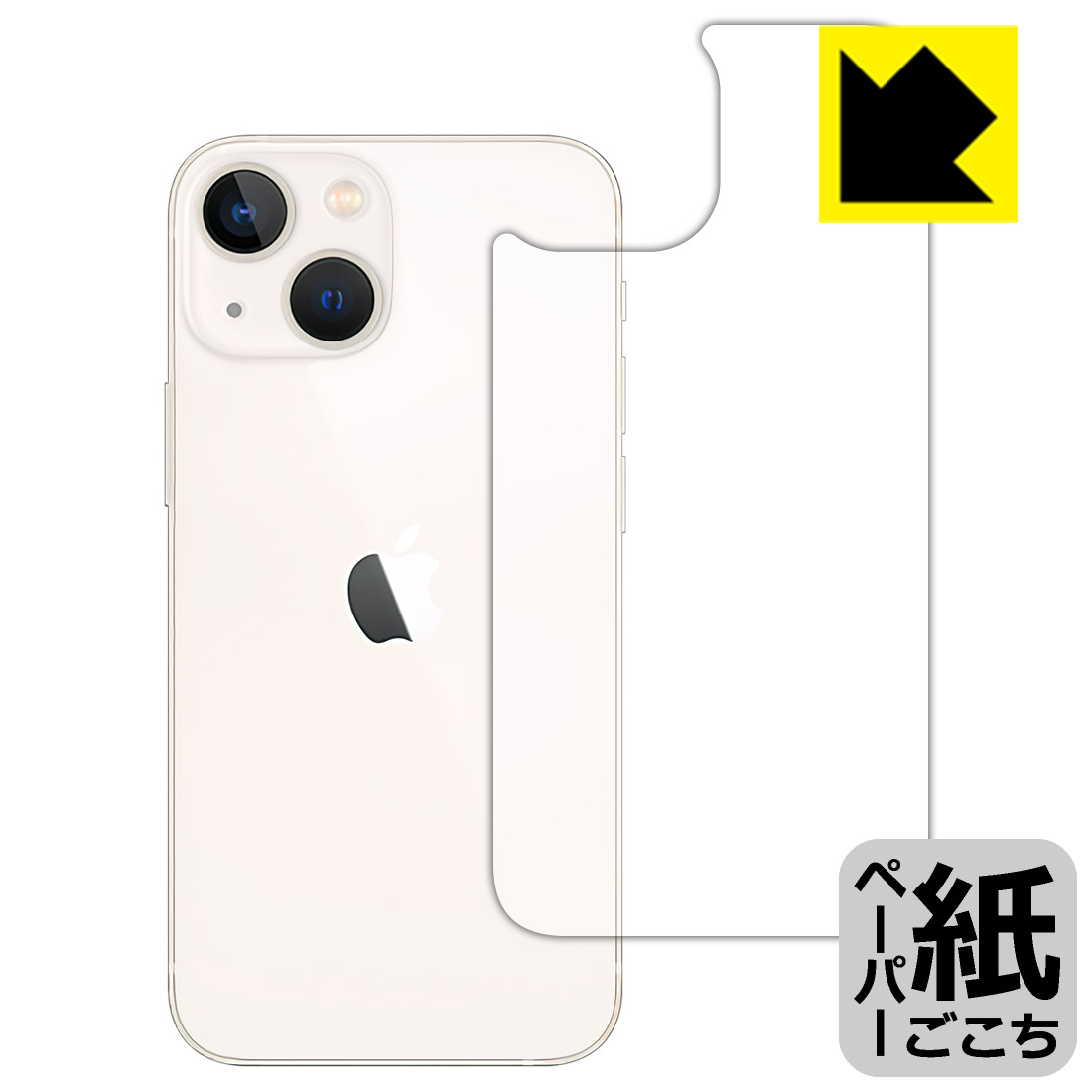 楽天市場】ペーパーライク フィルム（機種・対応機種iPhone 13 mini