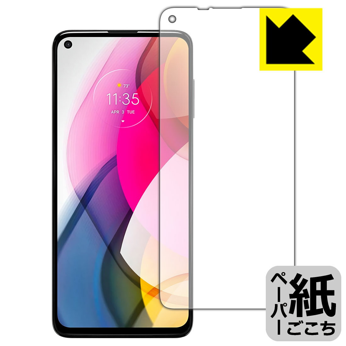 ペーパーライク保護フィルム moto g stylus (2021) 前面のみ 日本製 自社製造直販