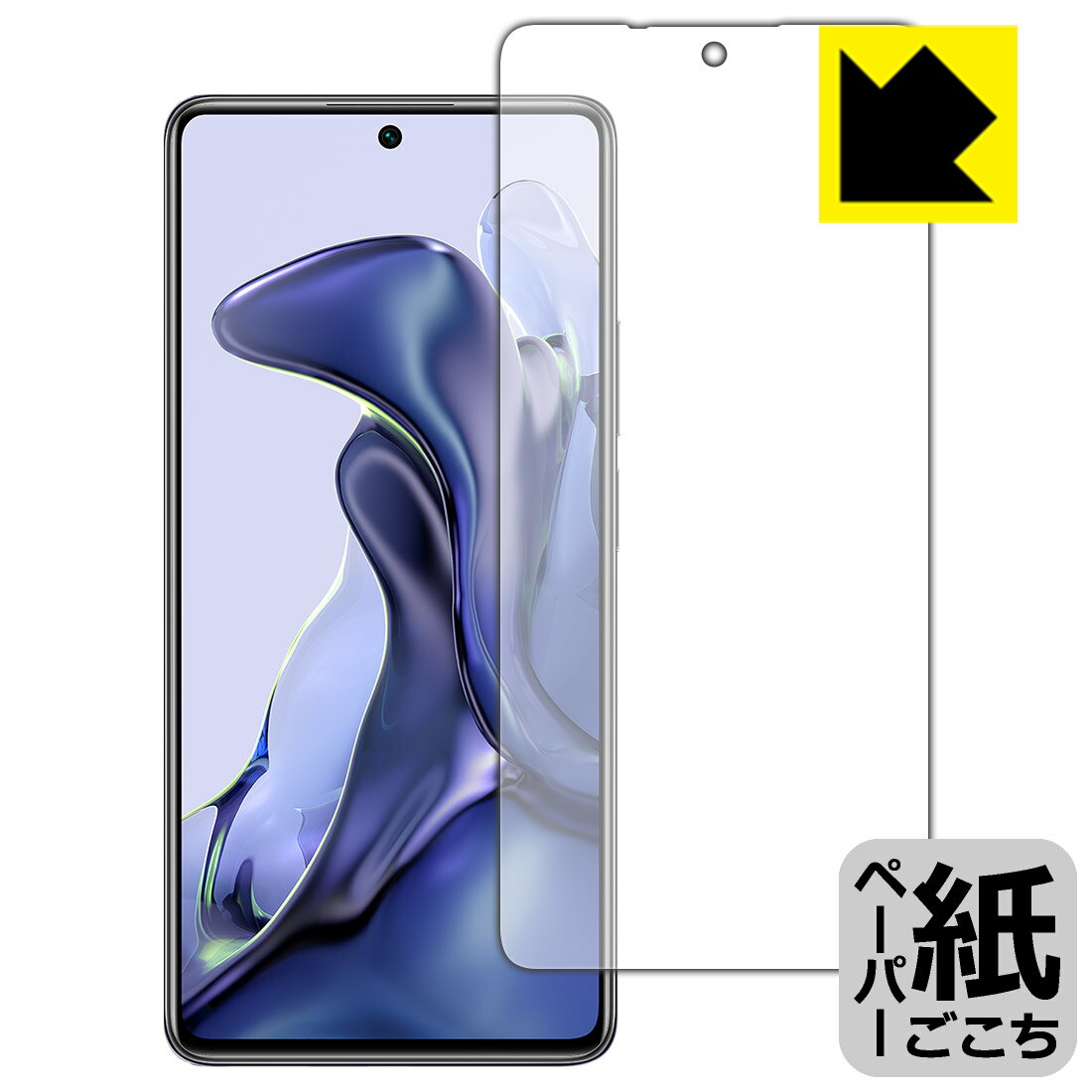Rakuten - ペーパーライク保護フィルム Xiaomi 11T / 11T Pro (前面のみ) 日本製 自社製造直販