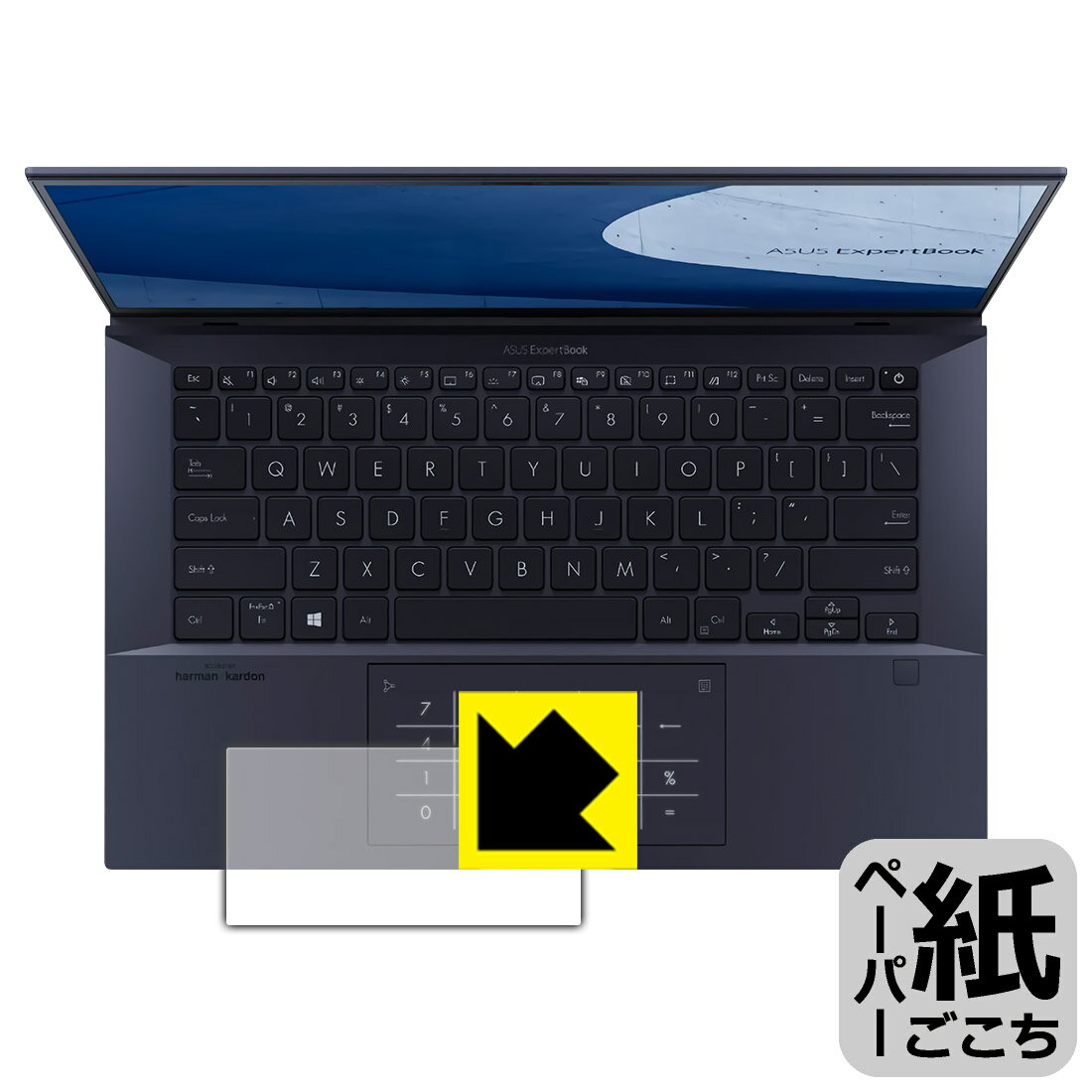 ペーパーライク保護フィルム ASUS ExpertBook B9 B9450FA (タッチパッド用) 日本製 自社製造直販