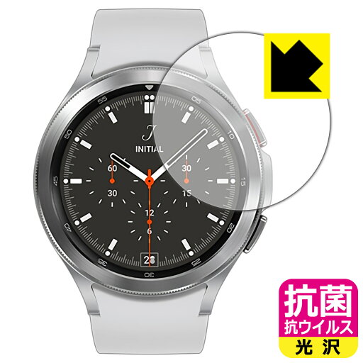 抗菌 抗ウイルス【 光沢 】保護フィルム ギャラクシー Galaxy Watch4 Classic 【 ケースサイズ 46mm用 】 日本製 自社製造直販 抗菌 抗ウイルス【 光沢 】保護フィルム ギャラクシー Galaxy Watch4 Classic 【 ケースサイズ 46mm用 】 日本製 自社製造直販