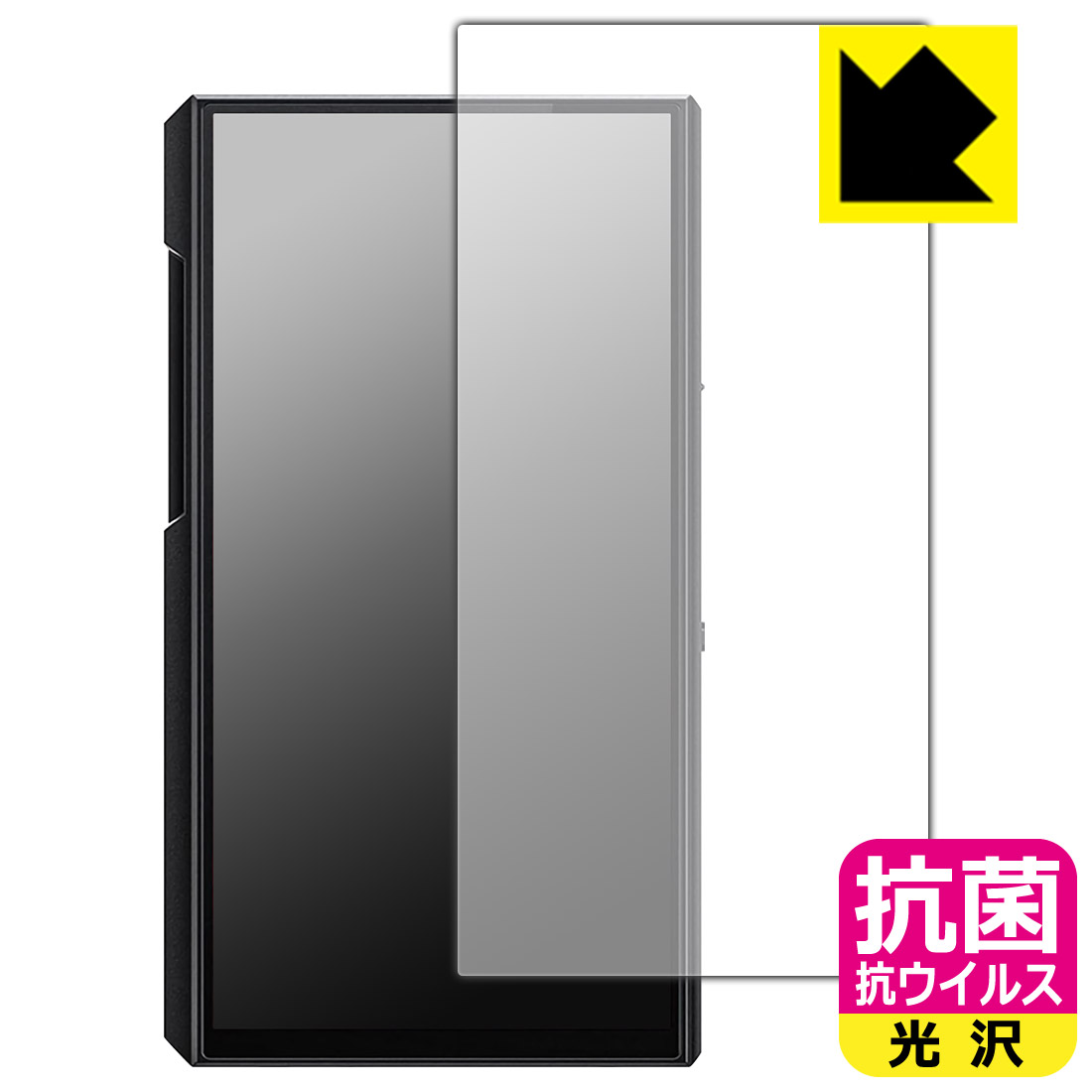 抗菌 抗ウイルス【 光沢 】保護フィルム FiiO M11 Plus LTD (前面のみ) 日本製 自社製造直販