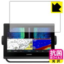 抗菌 抗ウイルス【光沢】保護フィルム ガーミン GARMIN GPSMAP 923xsv / 923 日本製 自社製造直販