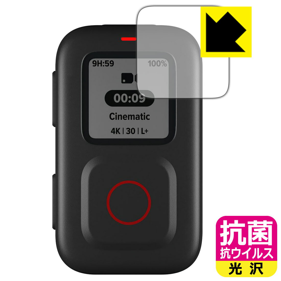 抗菌 抗ウイルス【光沢】保護フィルム GoPro The Remote (ARMTE-003-AS) 用 日本製 自社製造直販