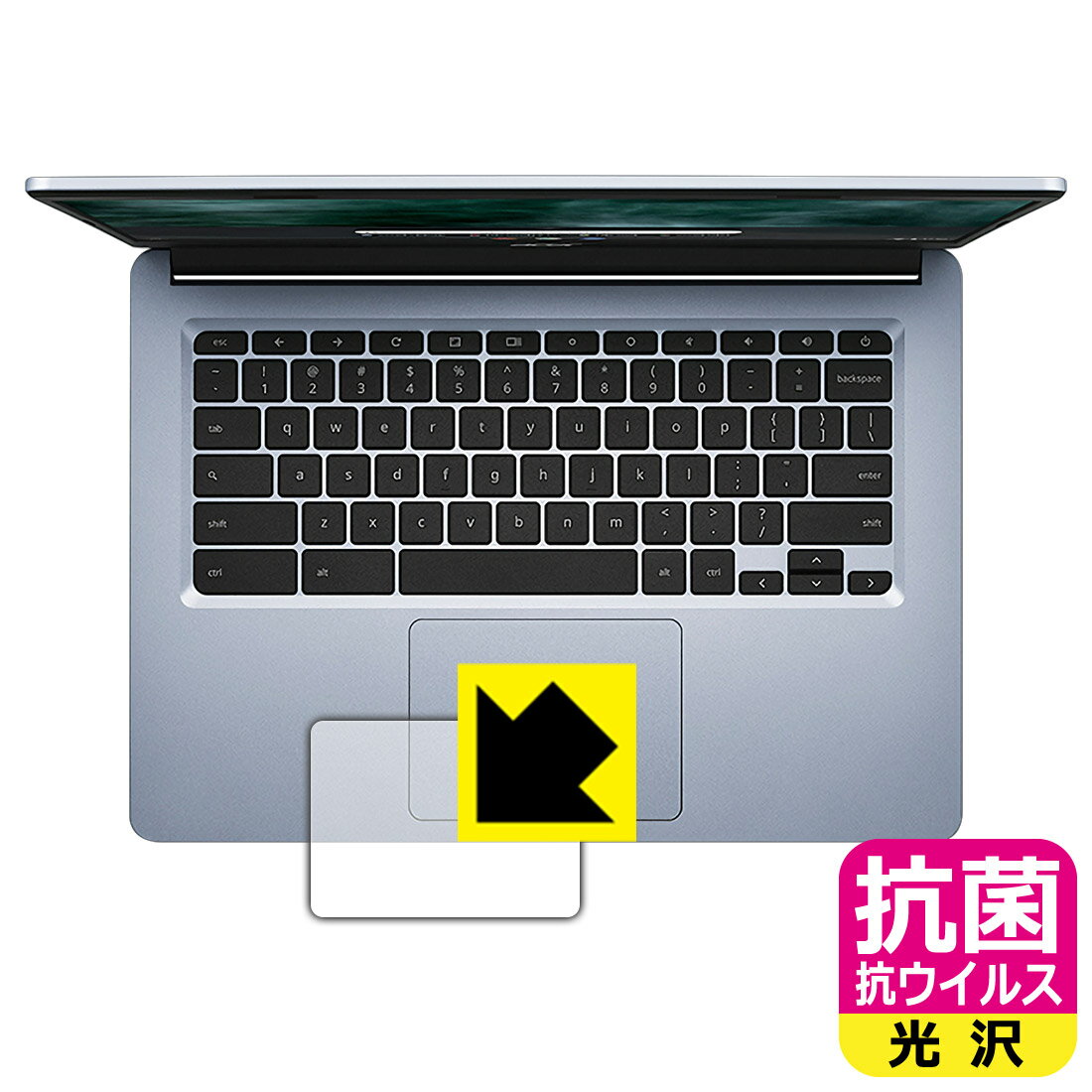 抗菌 抗ウイルス【光沢】保護フィルム Acer Chromebook 314 (CB314-1Hシリーズ) タッチパッド用 日本製 自社製造直販